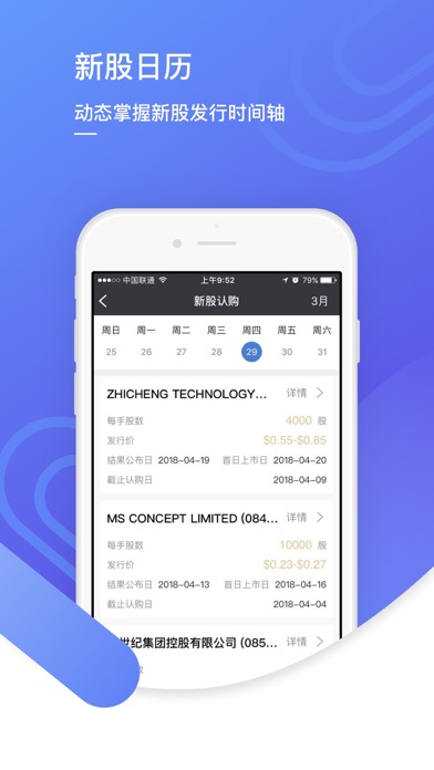 横华环球通-横华国际全资讯综合服务平台 screenshot 2