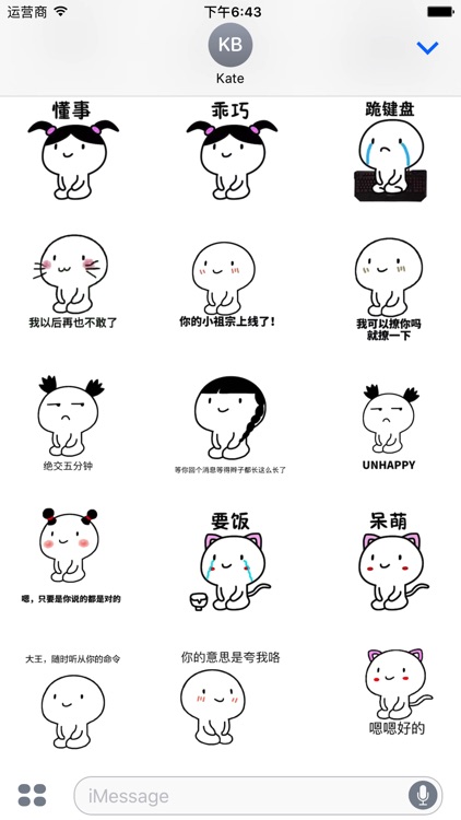 小祖宗表情包