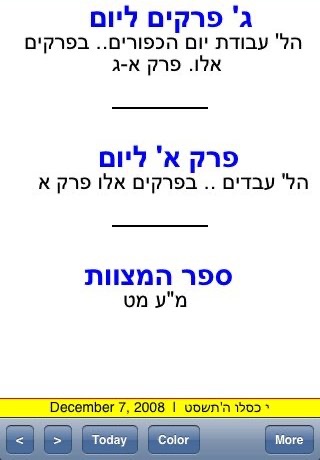 Rambam - Moreh Shiur -schedule screenshot 2