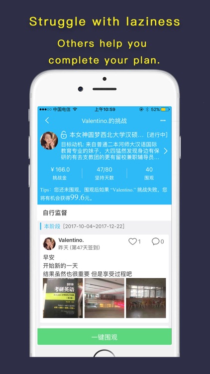 计划清单 - 日常打卡签到