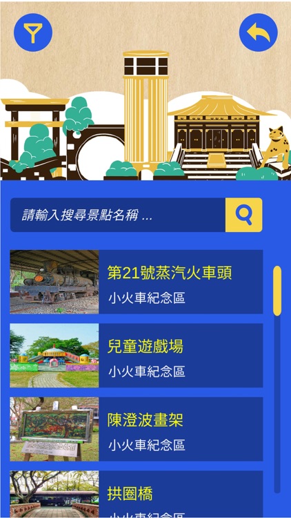 HiChiayi 嘉義公園篇 screenshot-6