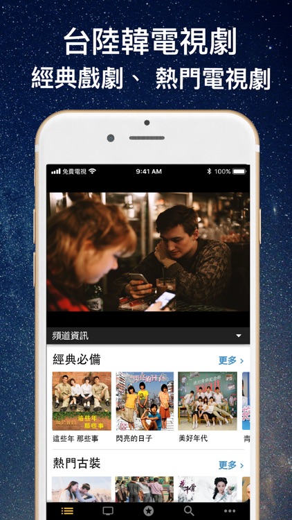 電視第四台:電視劇&新聞直播