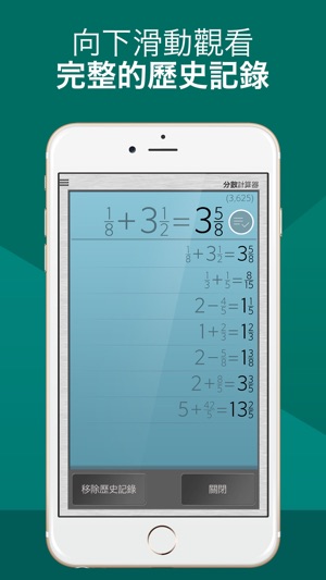 分數計算器加強版 - 時刻準確計算(圖3)-速報App