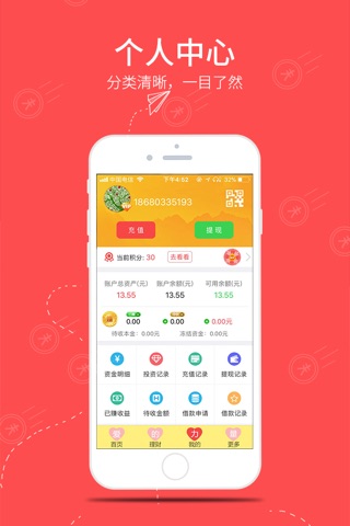 前海荣格金融 screenshot 4