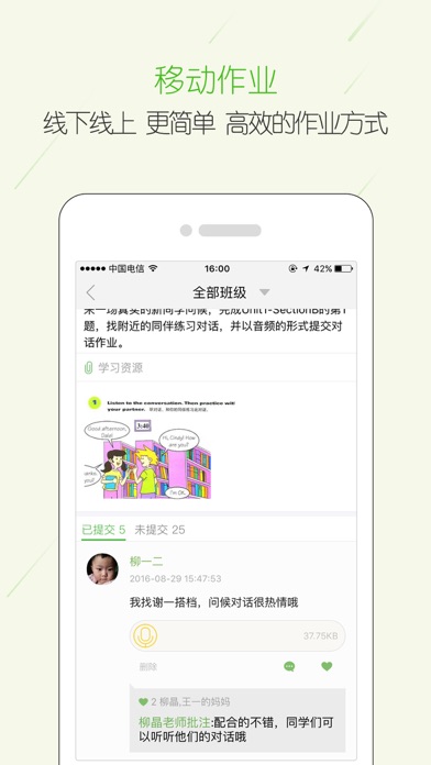 宜教通-基于宜昌教育云 screenshot 3