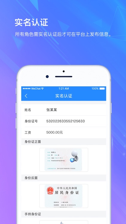 劳信通 screenshot-3