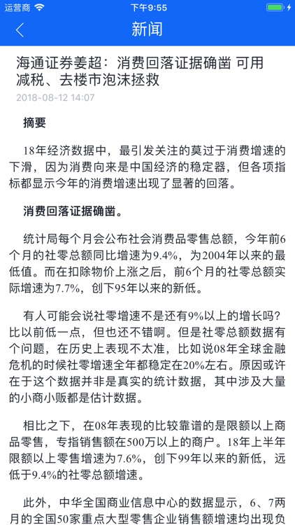 股票外汇行情通—股票外汇专业行情新闻资讯 screenshot-3