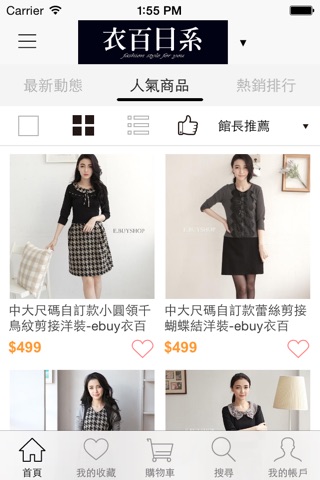 eBuy 衣百日系 screenshot 3