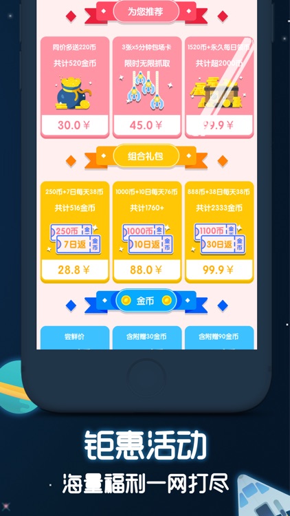 抓娃娃机游戏-天天都想玩的在线抓娃娃游戏 screenshot-3