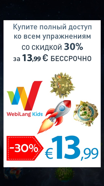 WebiLang Kids English