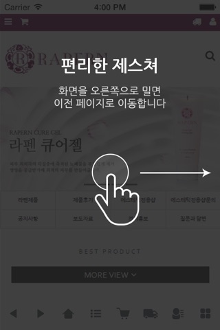 라펜 - rapern screenshot 2