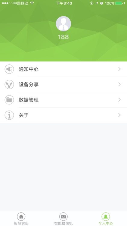 EasyAgri - 自供能的农业物联网解决方案 screenshot-4