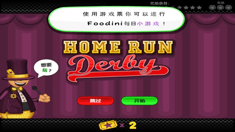 老爹寿司店—模拟经营游戏 screenshot-4