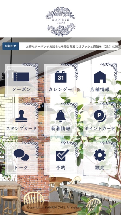 KANRIN CAFE（カンリンカフェ）