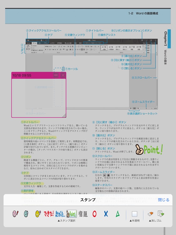 weBooks　-weLink対応 電子書籍アプリ screenshot-3