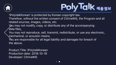 iPolytalkKorean2 screenshot 4