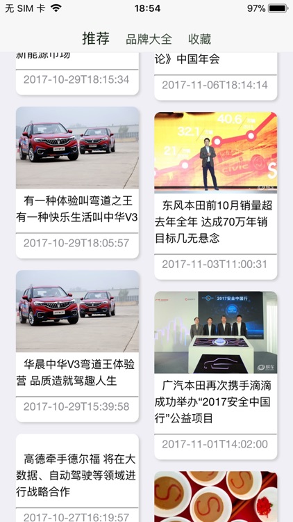 Show汽车