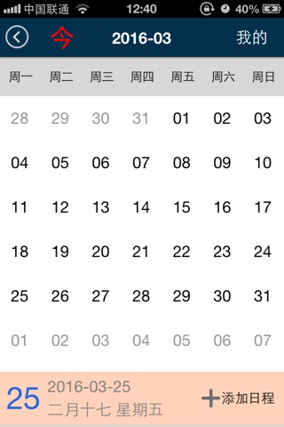 中船信息OA screenshot 4
