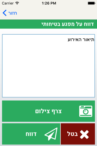 מסעדה screenshot 4