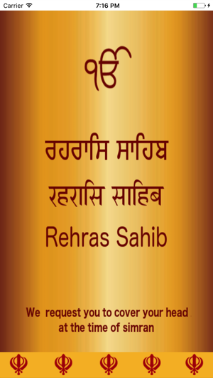 Rehras Sahib Path Audio(圖1)-速報App