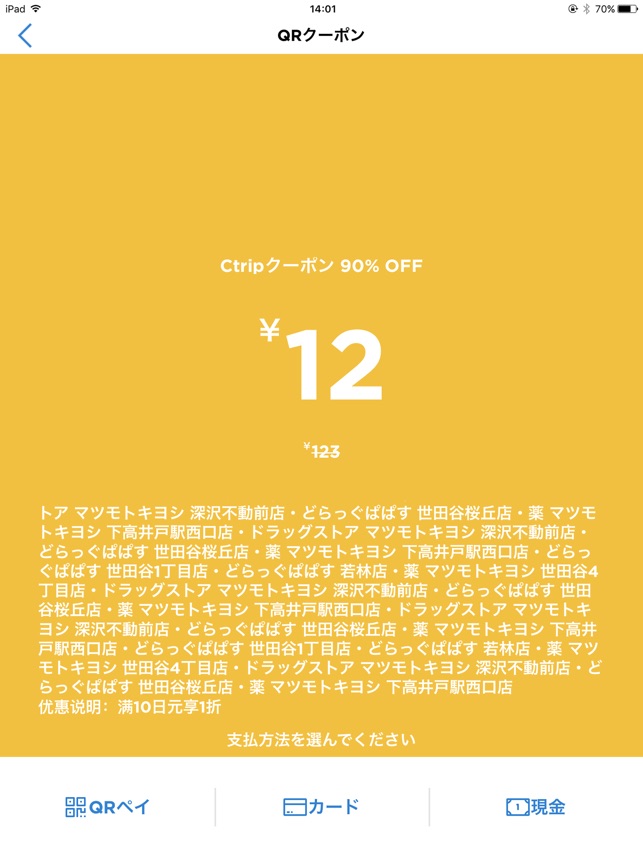 QR Coupon(圖3)-速報App