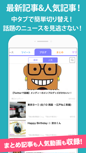 GENEまとめトーク for GENERATIONS(圖3)-速報App