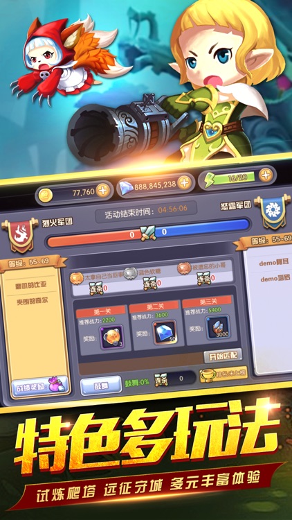 口袋奇遇记-3D宠物激情来袭 screenshot-4