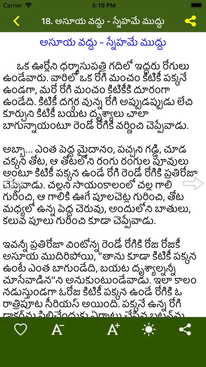 Telugu Stories A to Z screenshot-9