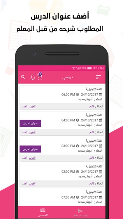 دروسي screenshot-4