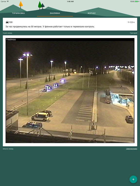 Screenshot #4 pour На Границе