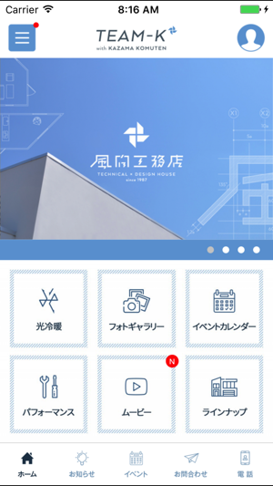 TEAM-K 風間工務店｜佐野市で快適省エネ空間の家づくり(圖2)-速報App