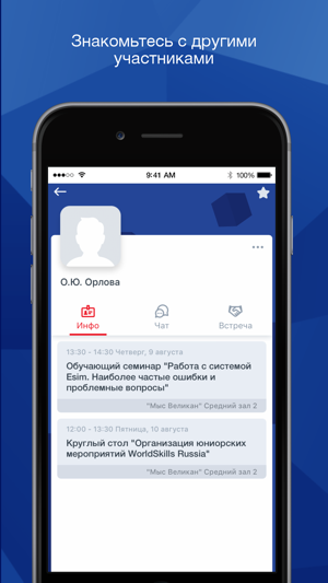 WorldSkills Russia(圖4)-速報App