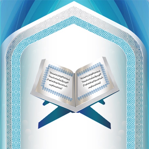 Quran in Hand