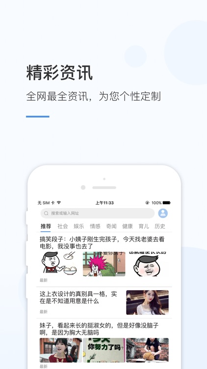 火锅浏览器 - 专业的极速浏览器