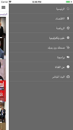 Alhadath News(圖2)-速報App