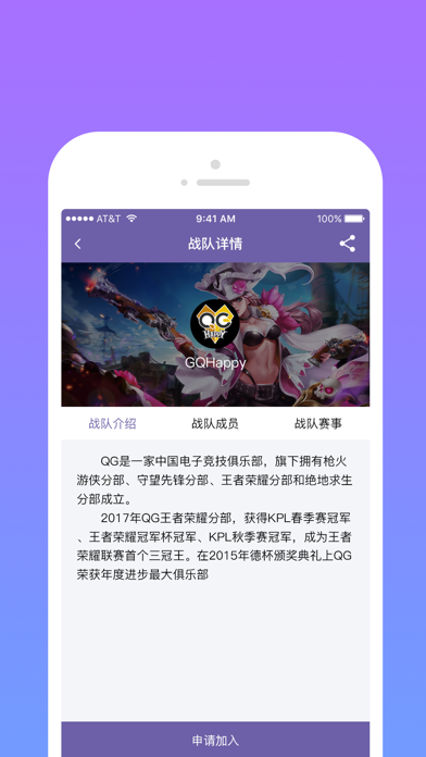 竞享 screenshot 4