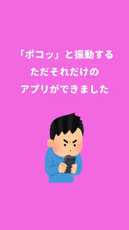 ポコ太郎