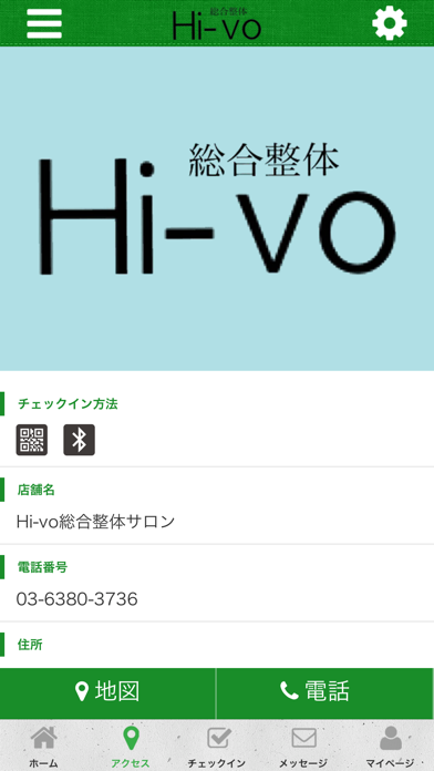 Hi-vo総合整体サロン screenshot 4