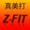 ZFiT是真美打健身产品与蓝牙发射器连接后通过4种玩法，分别是消炸弹，消塔层，炸飞机，拳击进行锻炼。