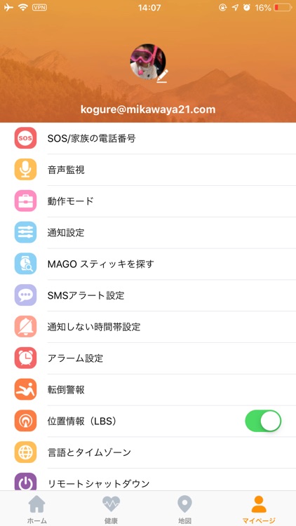 MAGO スティッキ screenshot-5