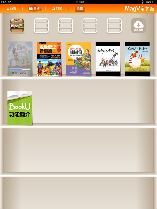 MagV 童書館(圖5)-速報App