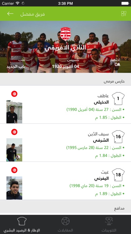 Kooretna screenshot-4