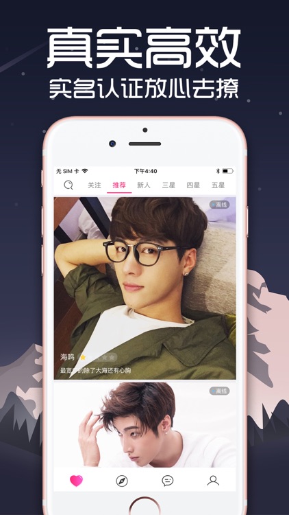 深夜交友-一对一视频约爱交友软件 screenshot-3