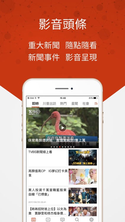 TVBS新聞