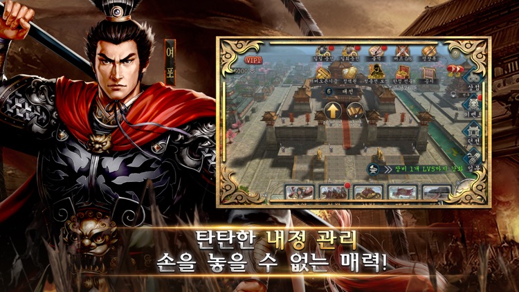 신삼국지 모바일 screenshot-3