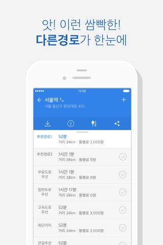 카카오내비 - 주차,발렛,전기차충전,세차,보험,중고차 screenshot 3