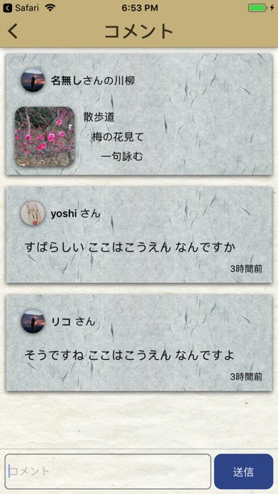フォト川柳 screenshot 3