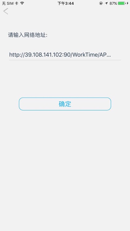 考勤管理APP