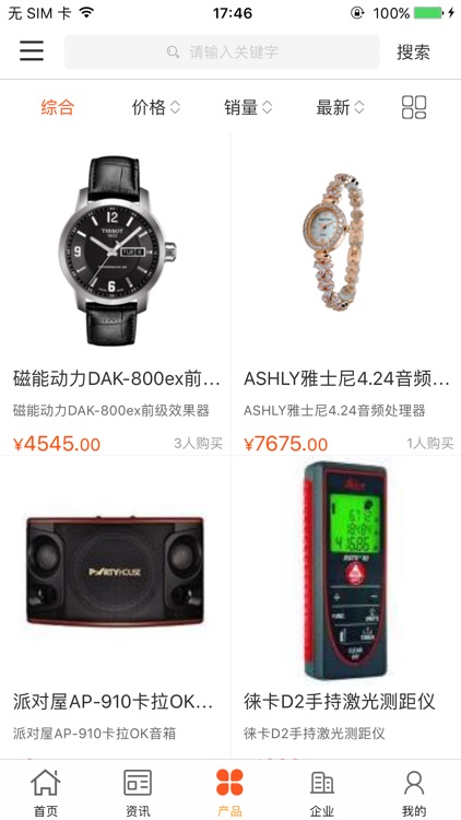 世界名品