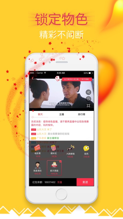 物色直播 - 约主播一起看电影啦! screenshot-4